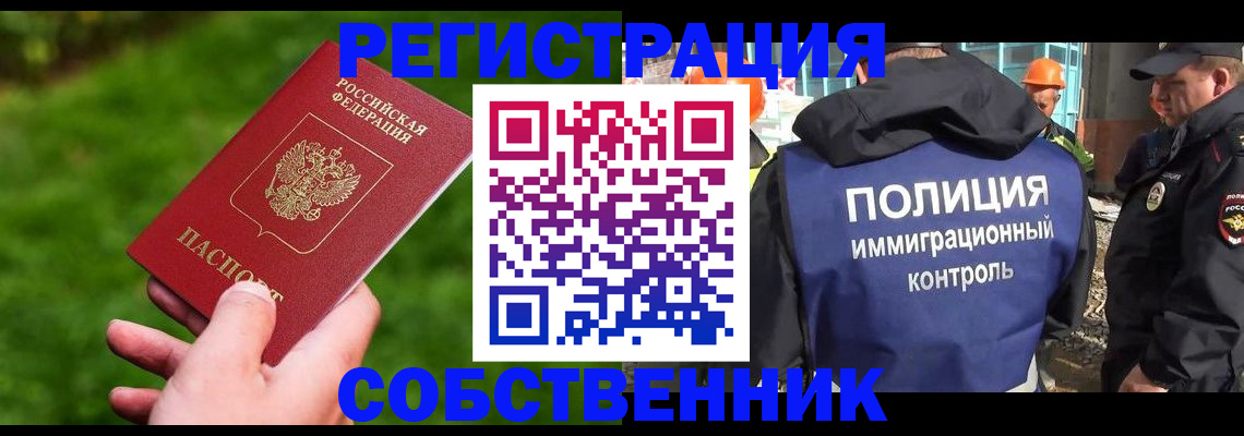 где прописаться в Новокубанске