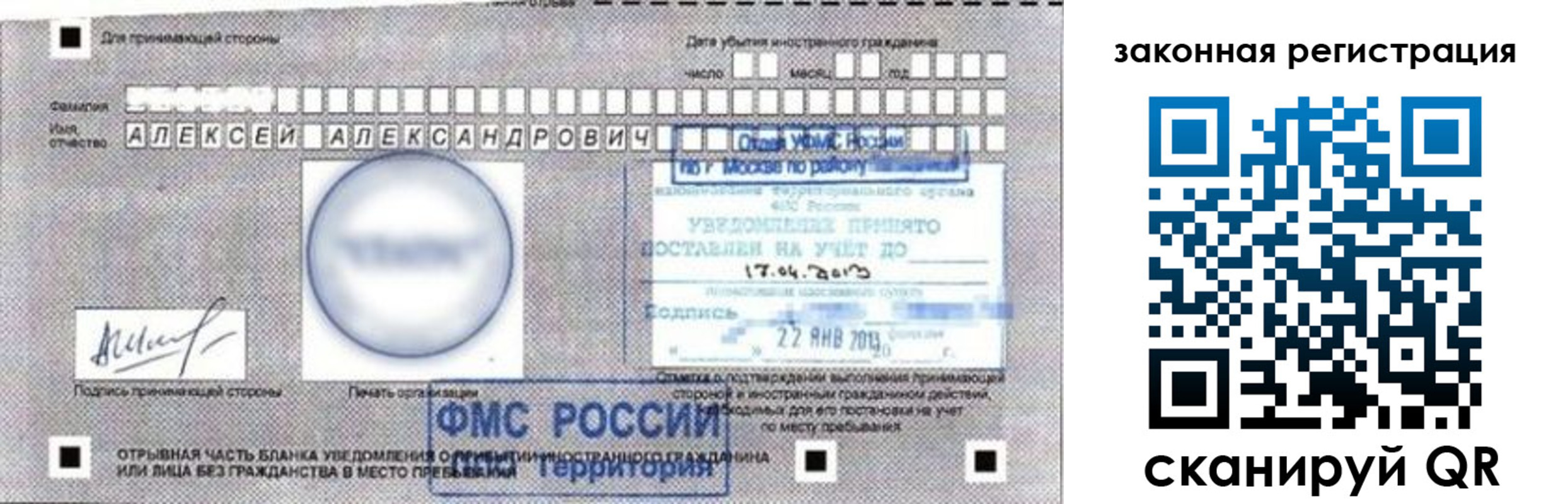 временная регистрация гарантия в Новокубанске