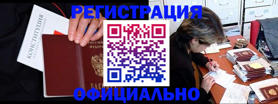 временная регистрация адрес в Новокубанске