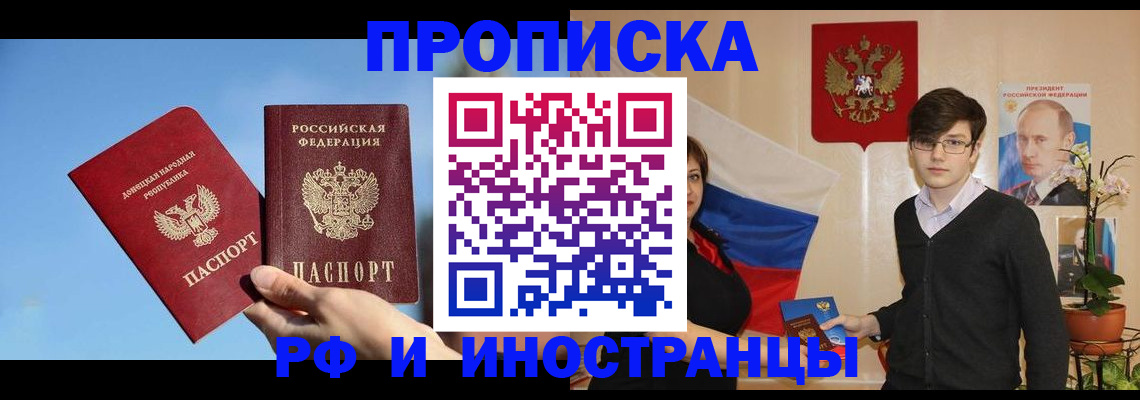 регистрация в Новокубанске
