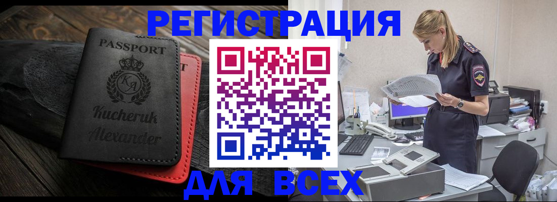прописка регистрация в Новокубанске