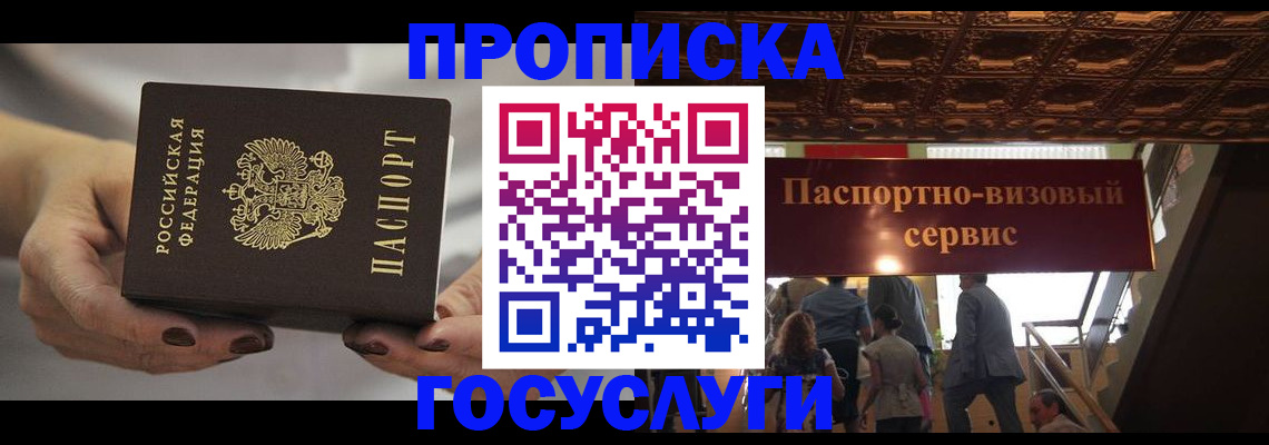 временная регистрация гарантия в Новокубанске