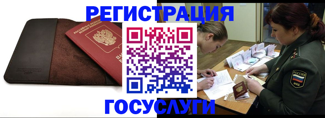 временная регистрация в Новокубанске