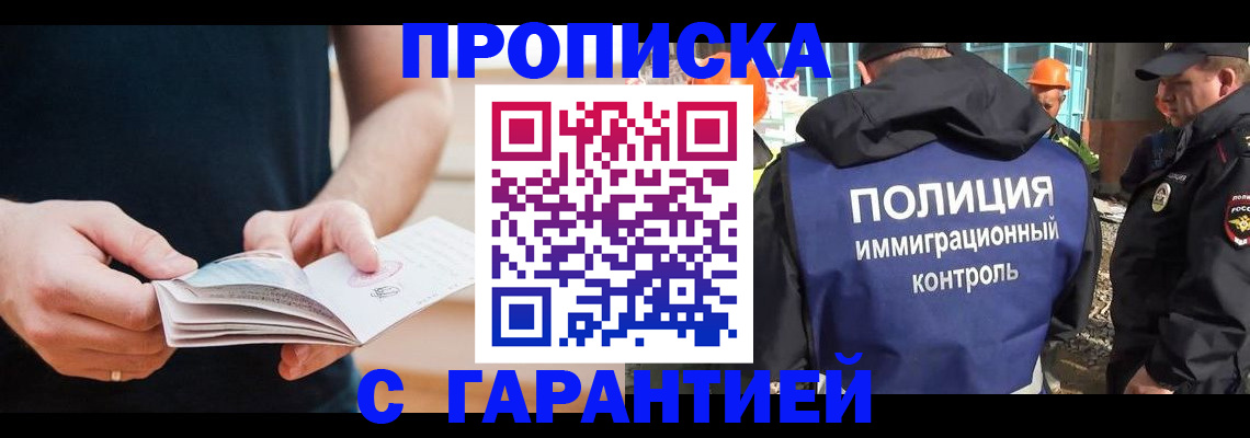регистрация в Новокубанске