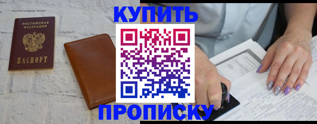 временная регистрация в квартире в Новокубанске
